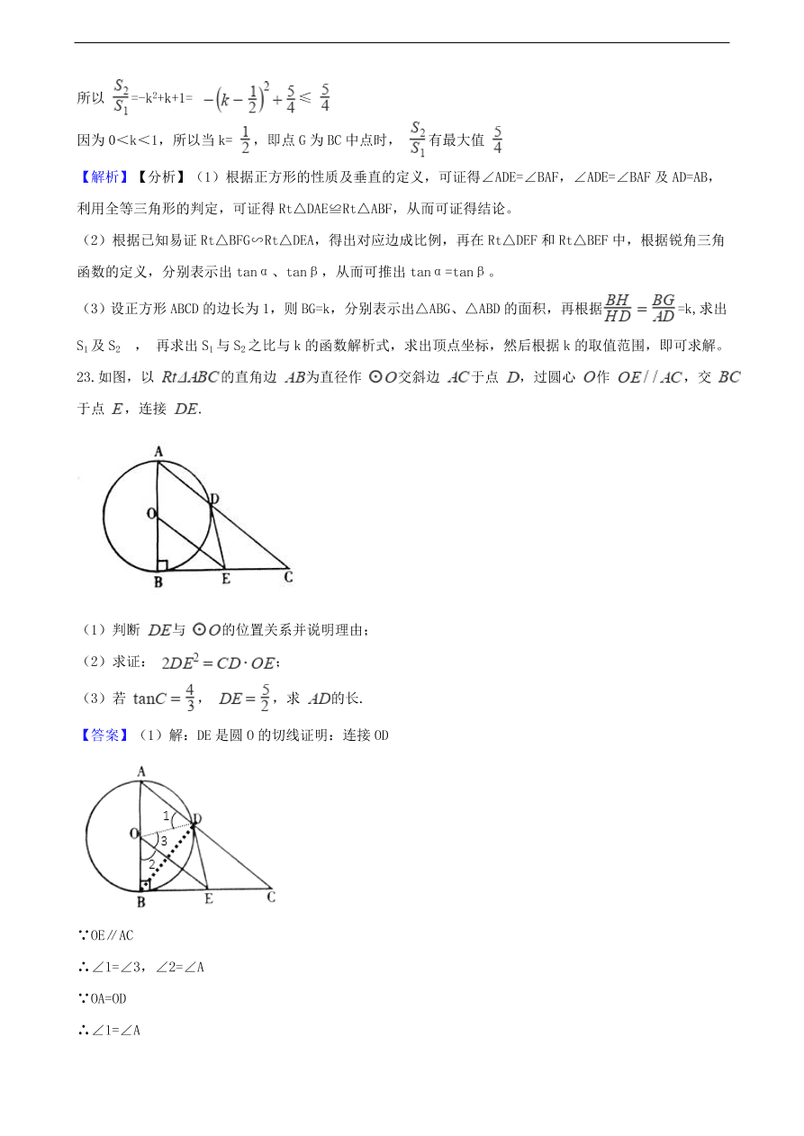 中考数学专题复习卷：图形的相似（含解析）