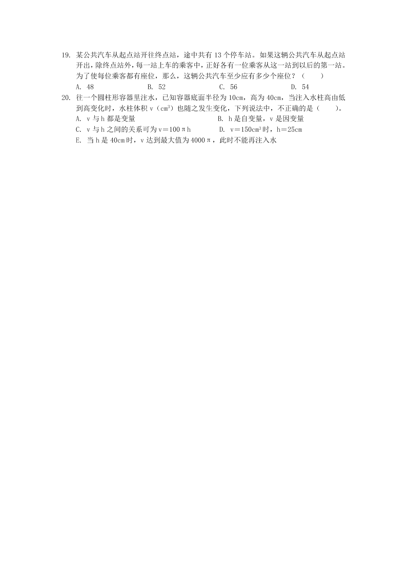 六年级下册数学试题-小升初奥数每日一练（十）人教版 无答案