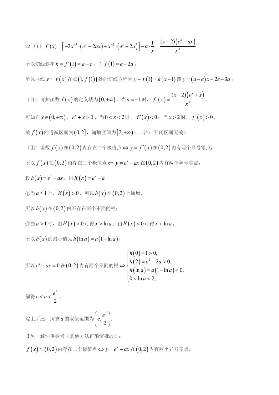 浙江省宁波市慈溪市2021届高三数学上学期期中试题（Word版附答案）