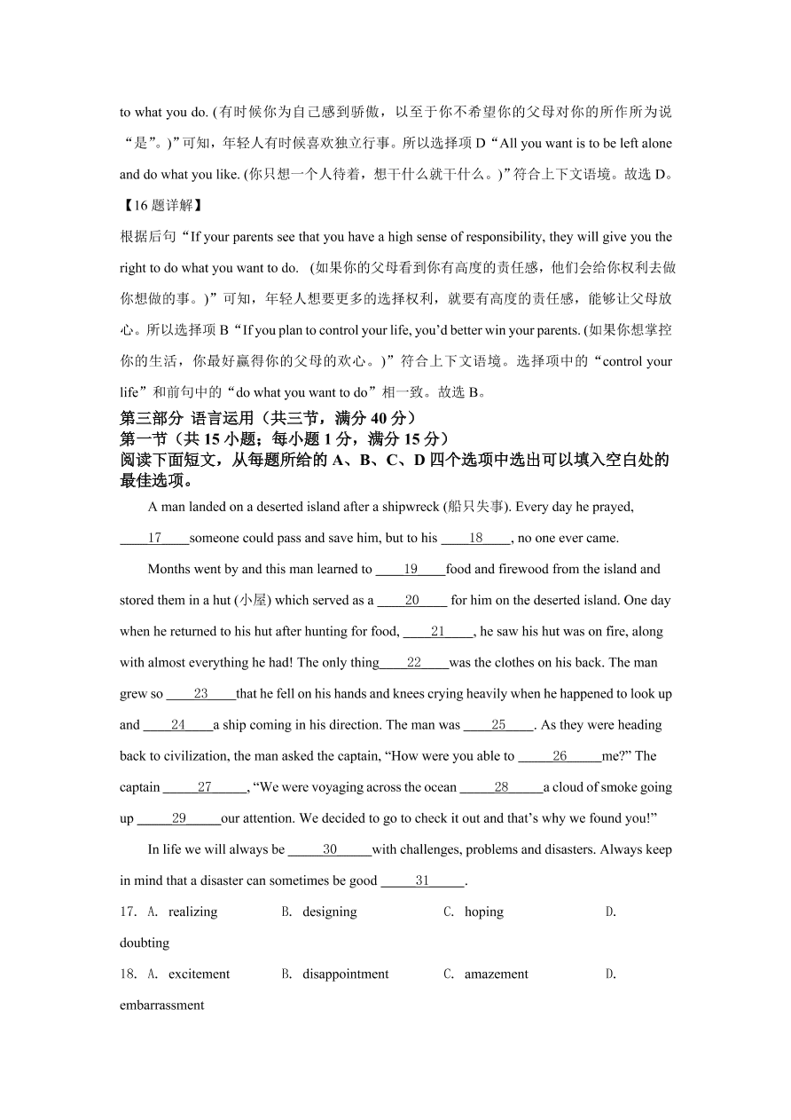 湖北省石首市2020-2021高一英语上学期期中试题（Word版附解析）