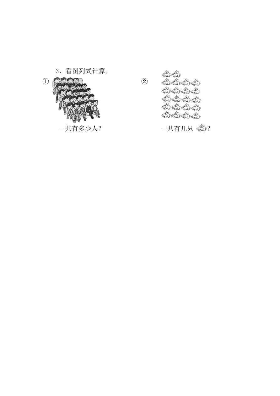 2020年人教版小学数学二年级上册期末试卷1