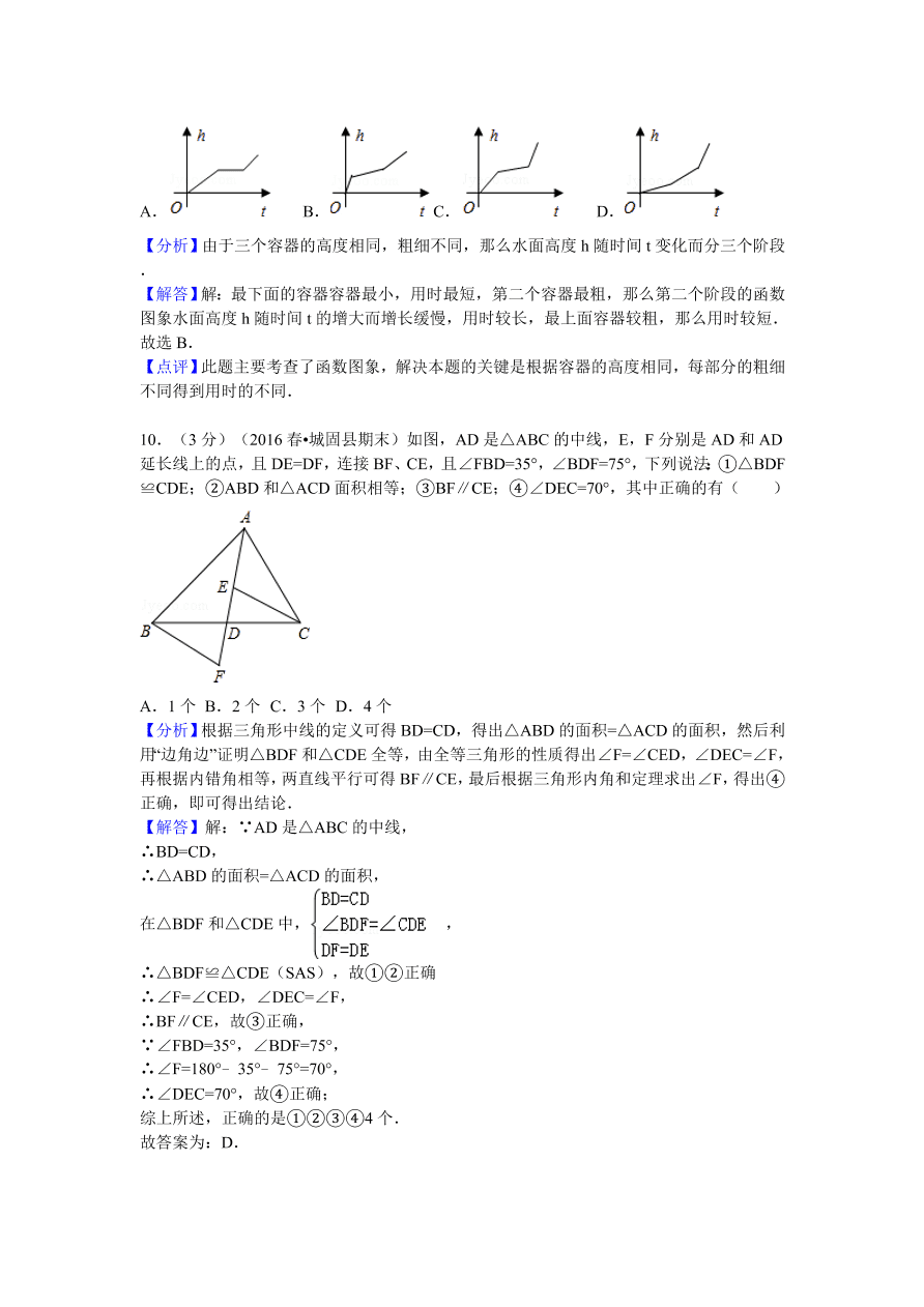 陕西省汉中市城固县七年级（下）期末数学试卷