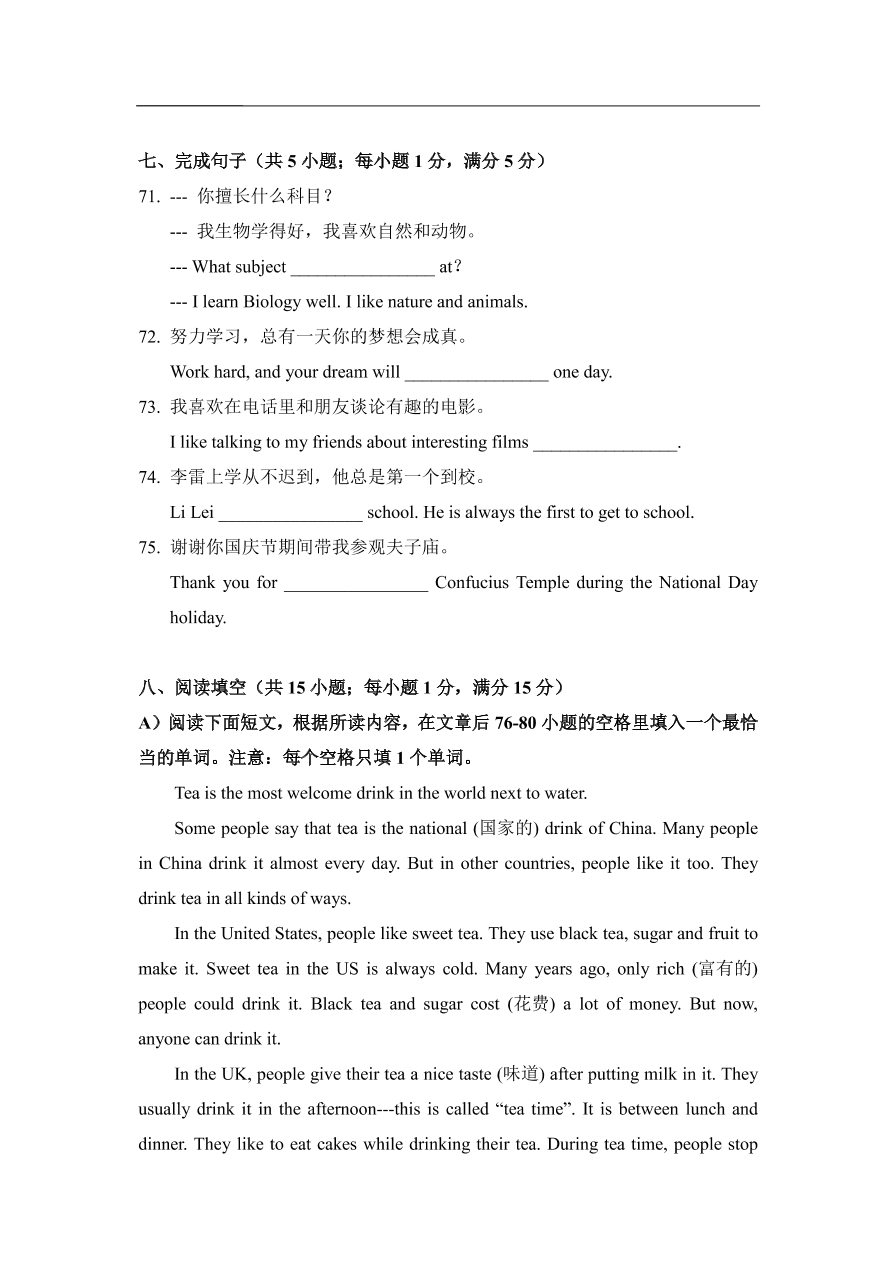 2020-2021学年江苏南京市秦淮区七年级上学七英语期中考试试卷+答案（PDF版）