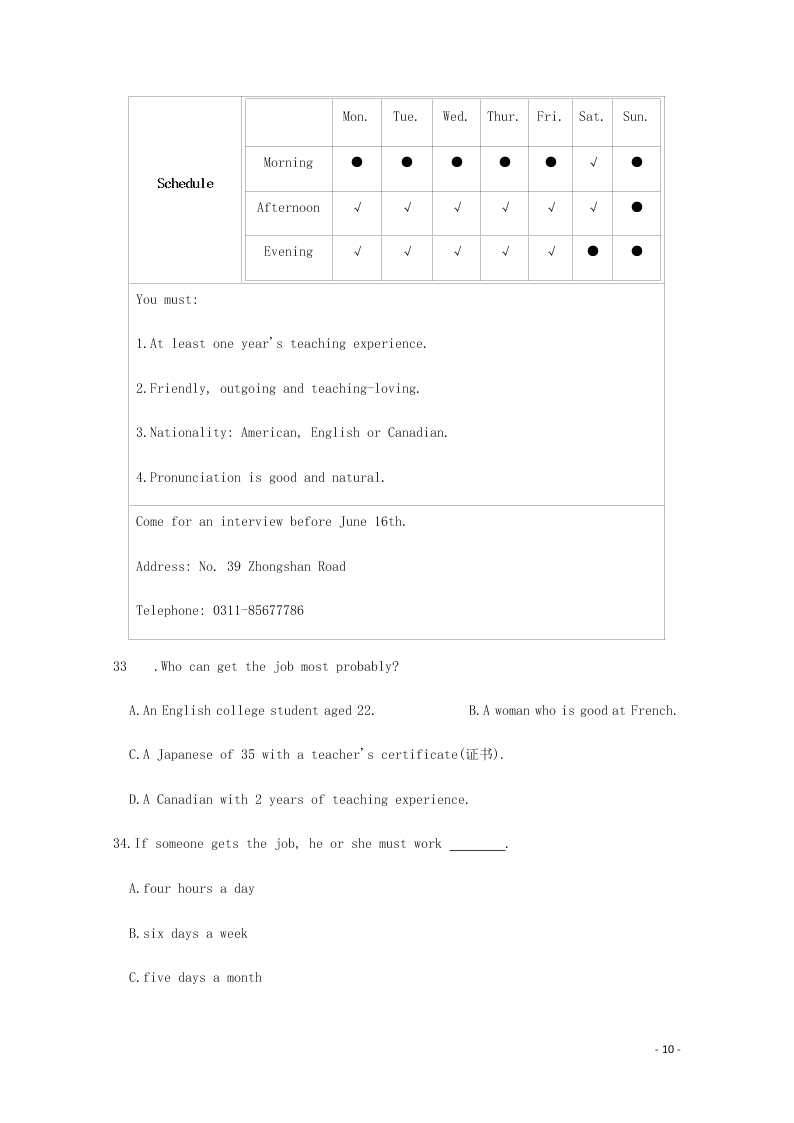 四川省武胜烈面中学校2020-2021学年高一英语10月月考试题（含答案）