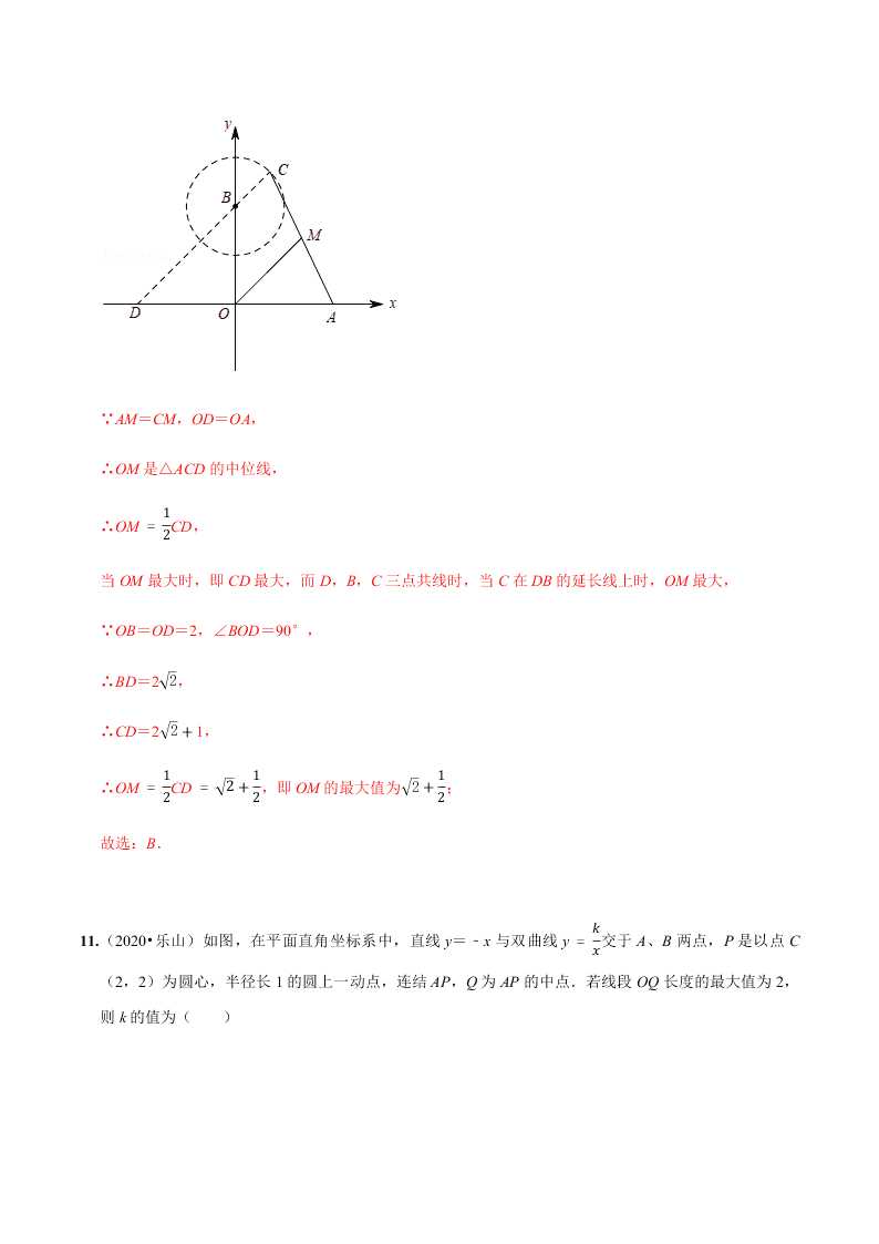 2020年中考数学选择填空压轴题汇编：最值问题