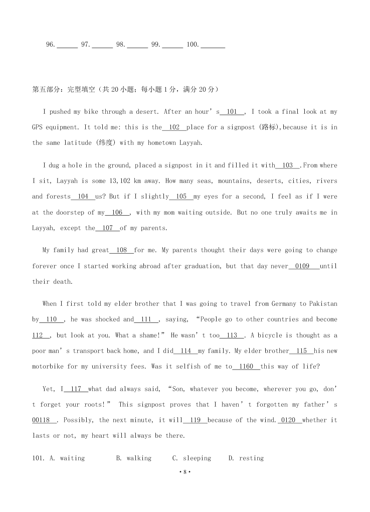 2021届吉林省长春外国语学校高二上9月英语考试试题（无答案）