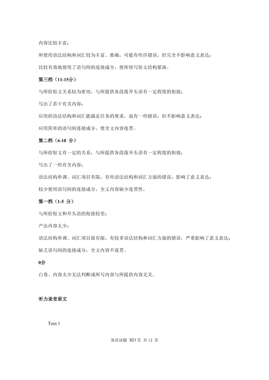 湖北省襄阳市五校2020-2021高一英语上学期期中联考试卷（Word版附答案）