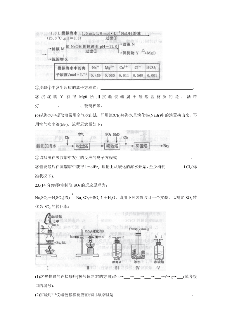 广东省珠海市2019-2020高一化学下学期期末试题（Word版附答案）