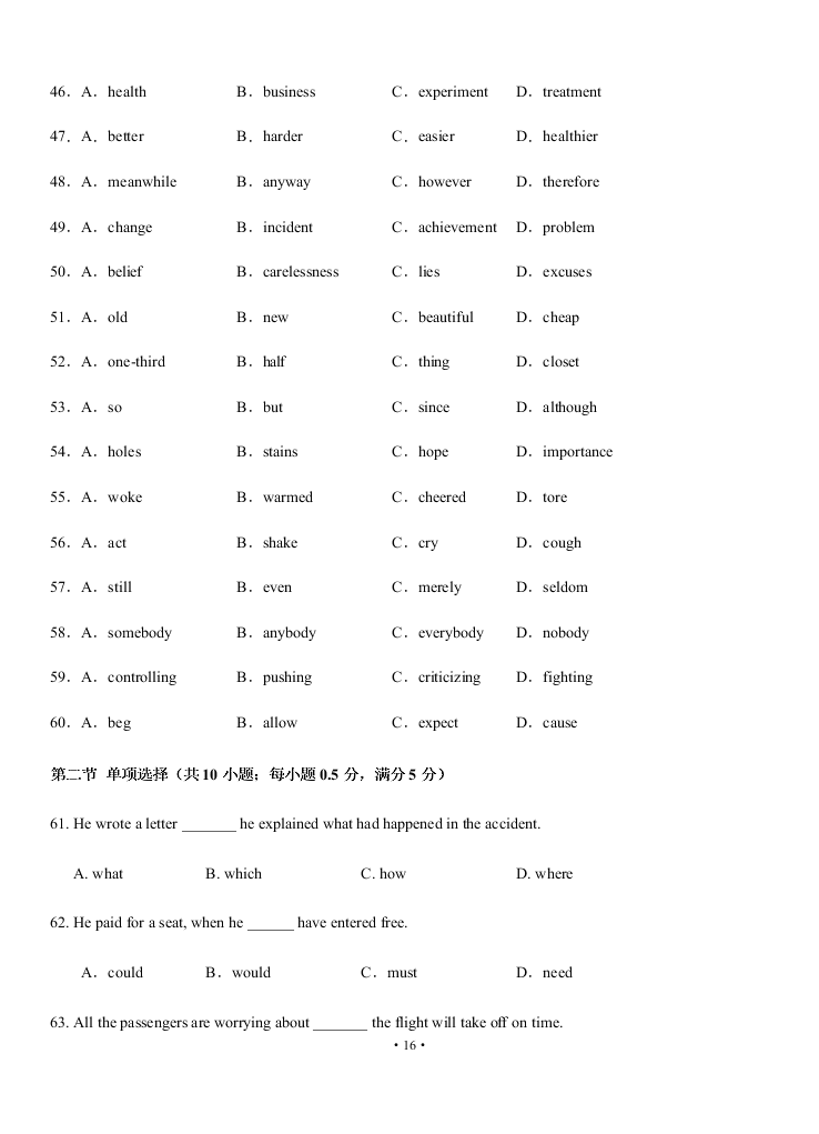 2021届江西省南昌二中高二上英语9月开学考试试题（无答案）