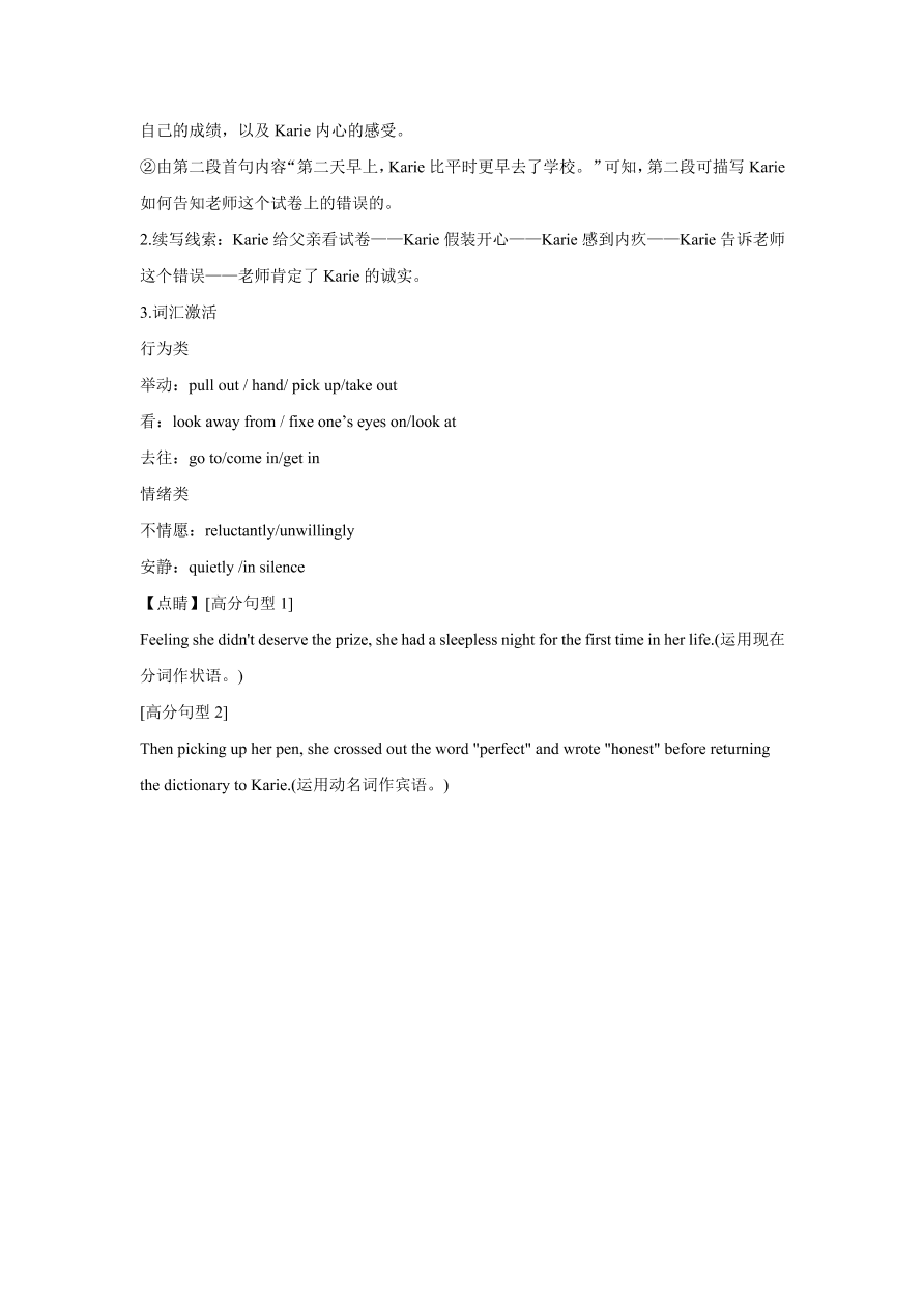 山东省潍坊市2021届高三英语上学期期中试卷（Word版附解析）