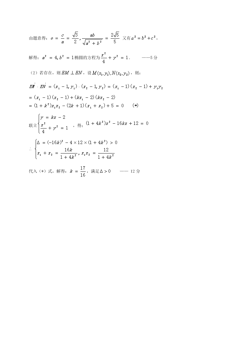 东辽一中高二上学期数学（理）期末考试题及答案