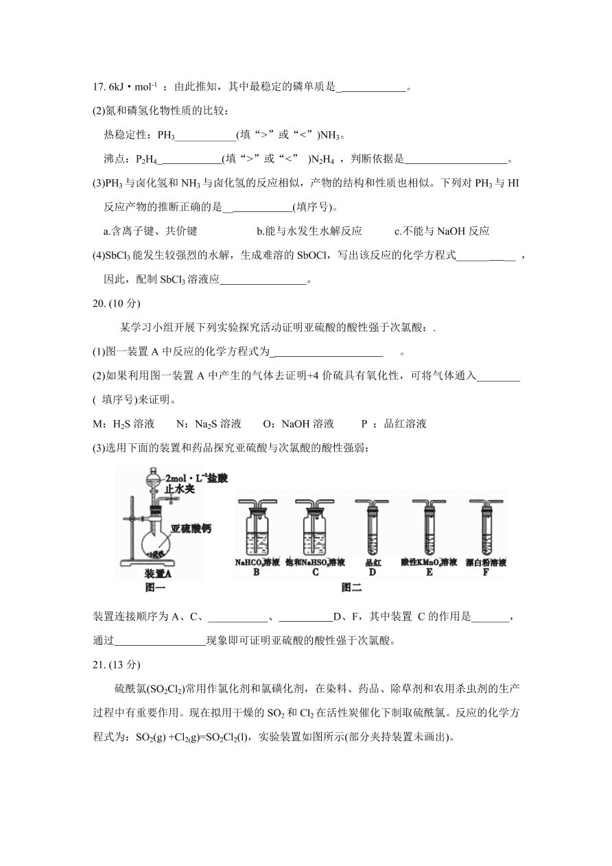 皖赣联考2021届高三化学上学期第三次考试试题（Word版附答案）