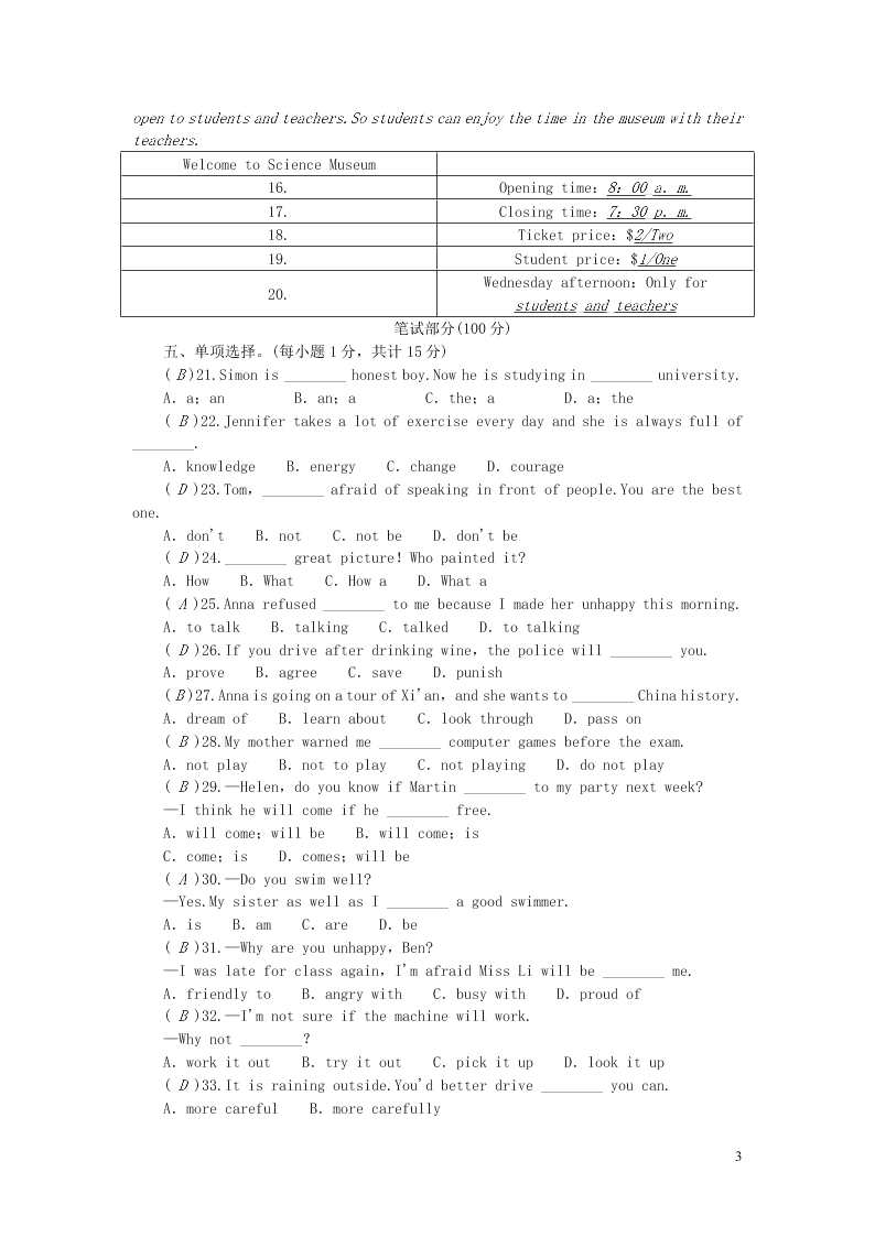 九年级英语上册Modules5-6综合水平测试（外研版）