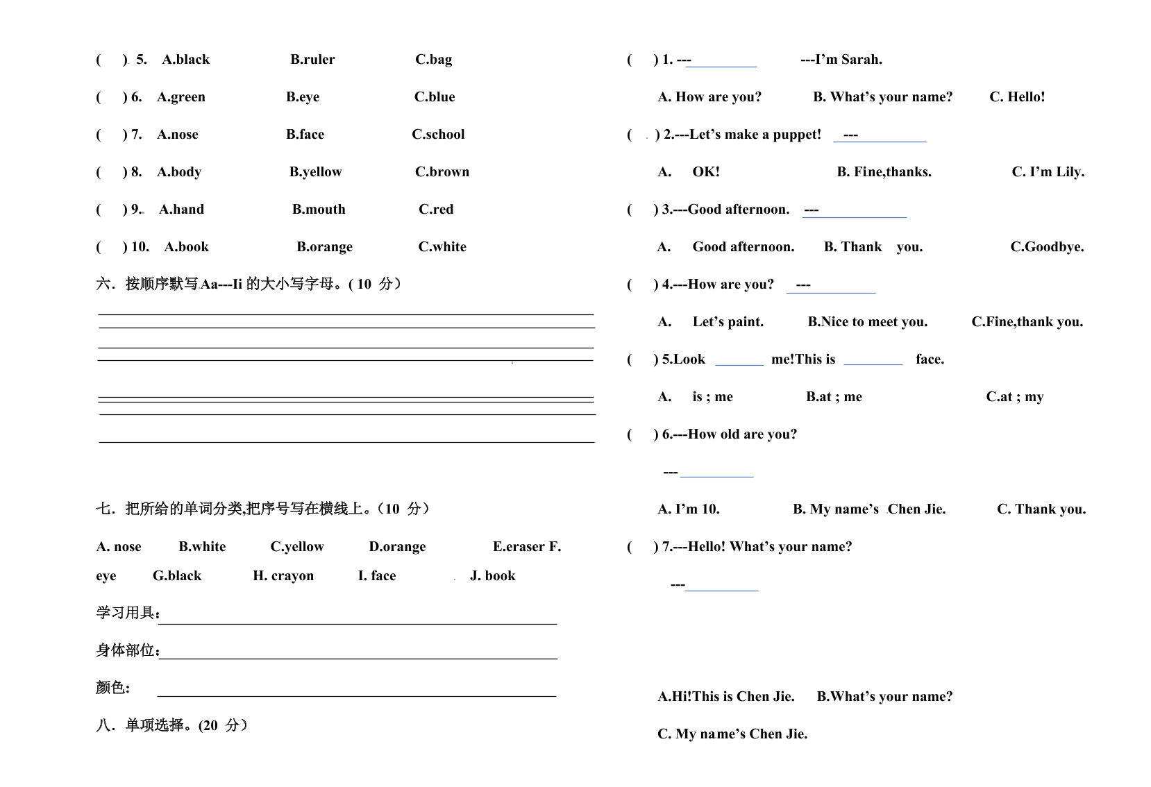 内蒙古乌达区三年级英语上册期中测试卷