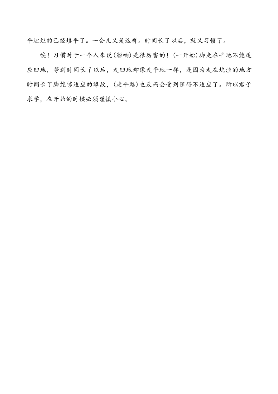 鲁教版九年级语文上册《22少年中国说》同步练习题及答案