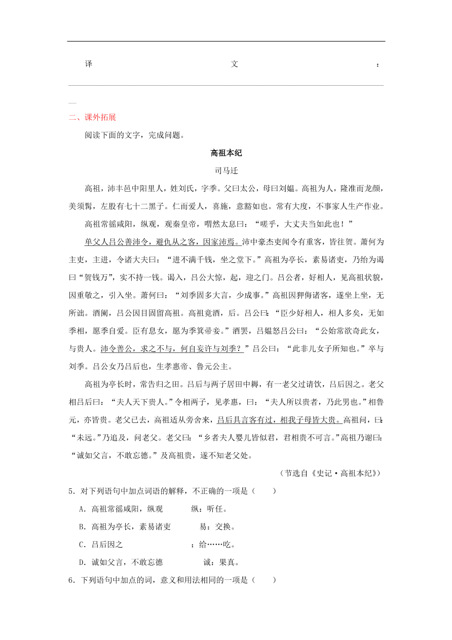 新人教版高中语文必修1每日一题归纳内容要点概括中心意思含解析