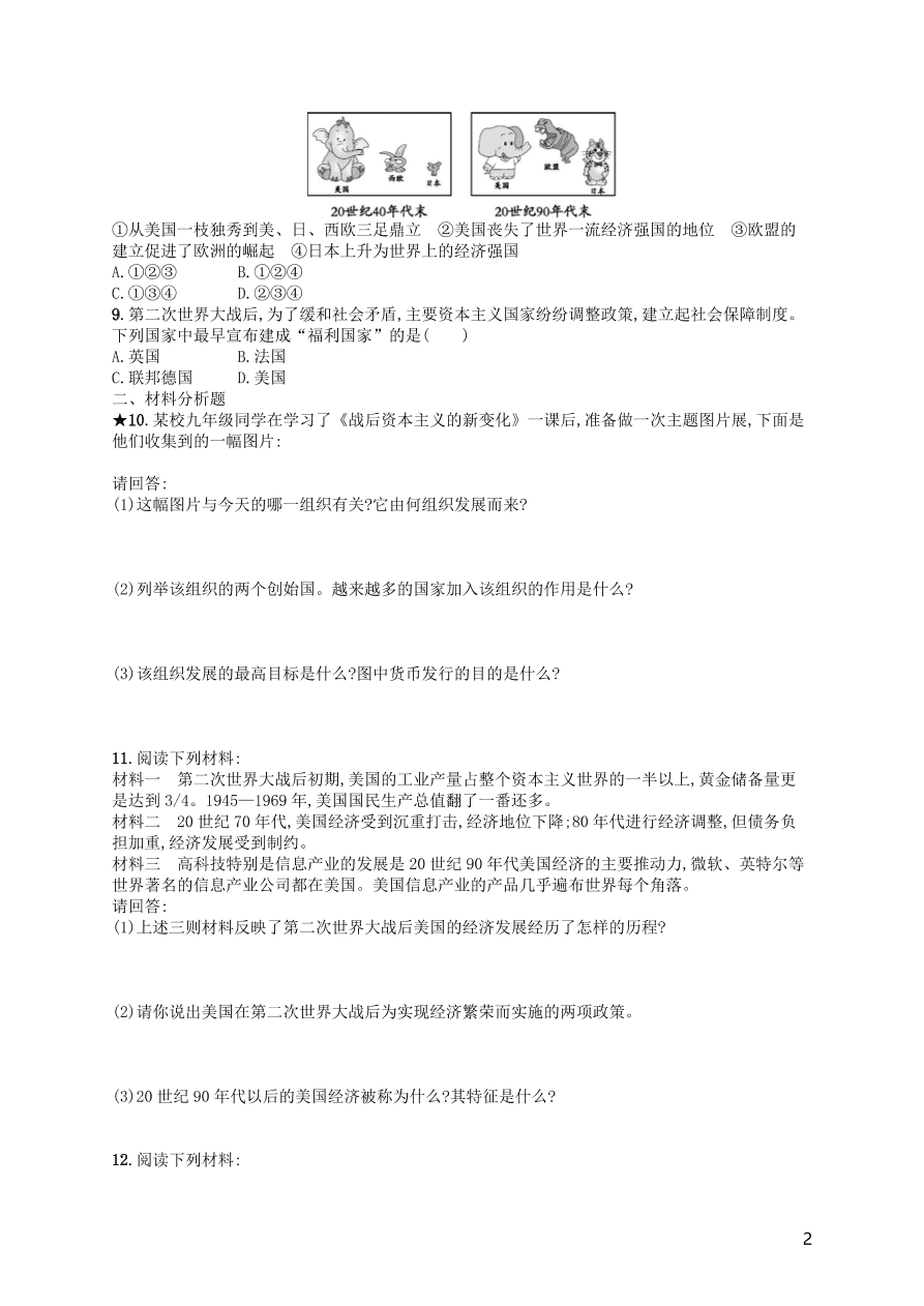 九年级历史下册第五单元冷战和美苏对峙的世界第17课战后资本主义的新变化练习（新人教版）