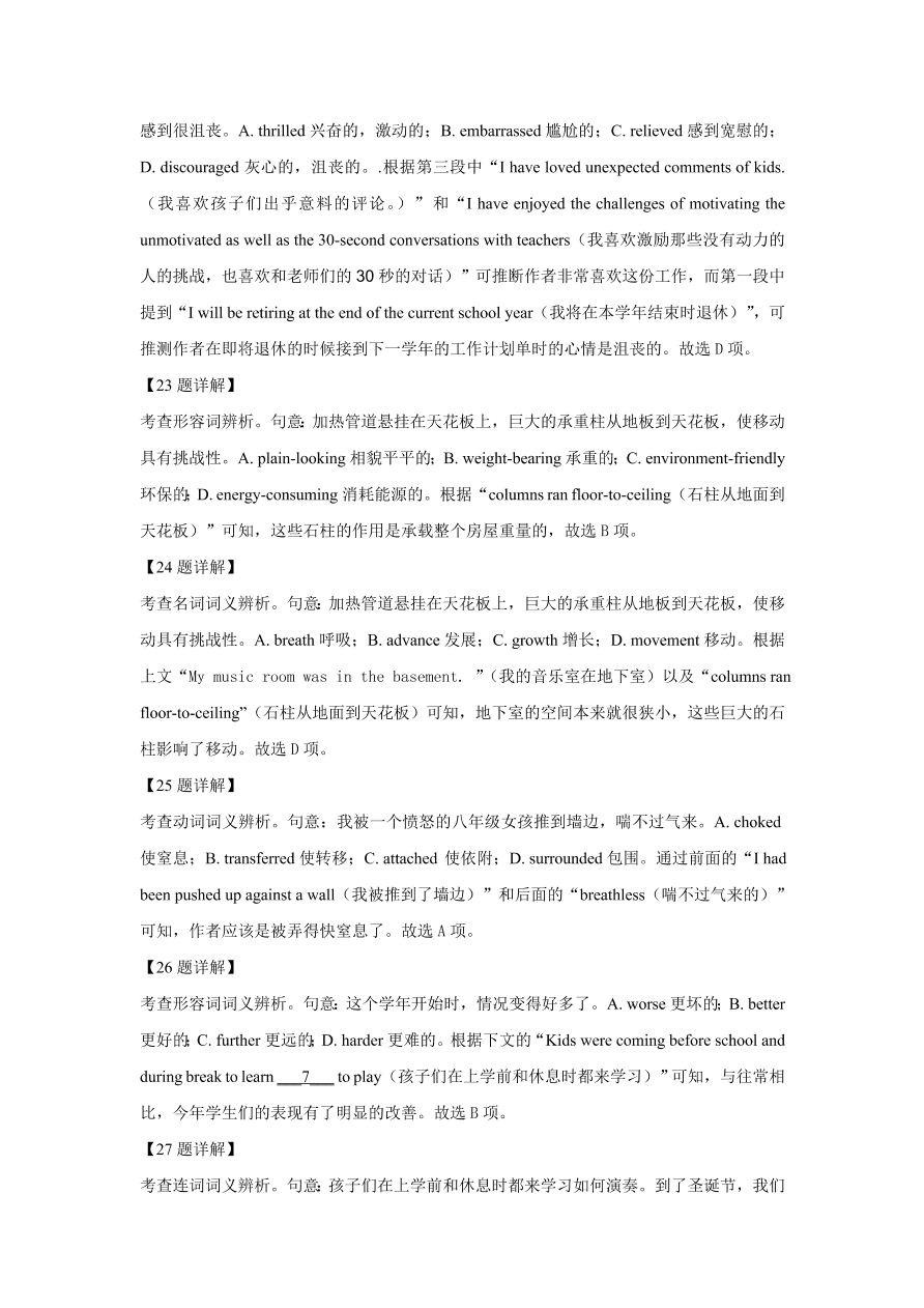 湖南省湖南师大附中2021届高三英语月考试题（三）（Word版附解析）