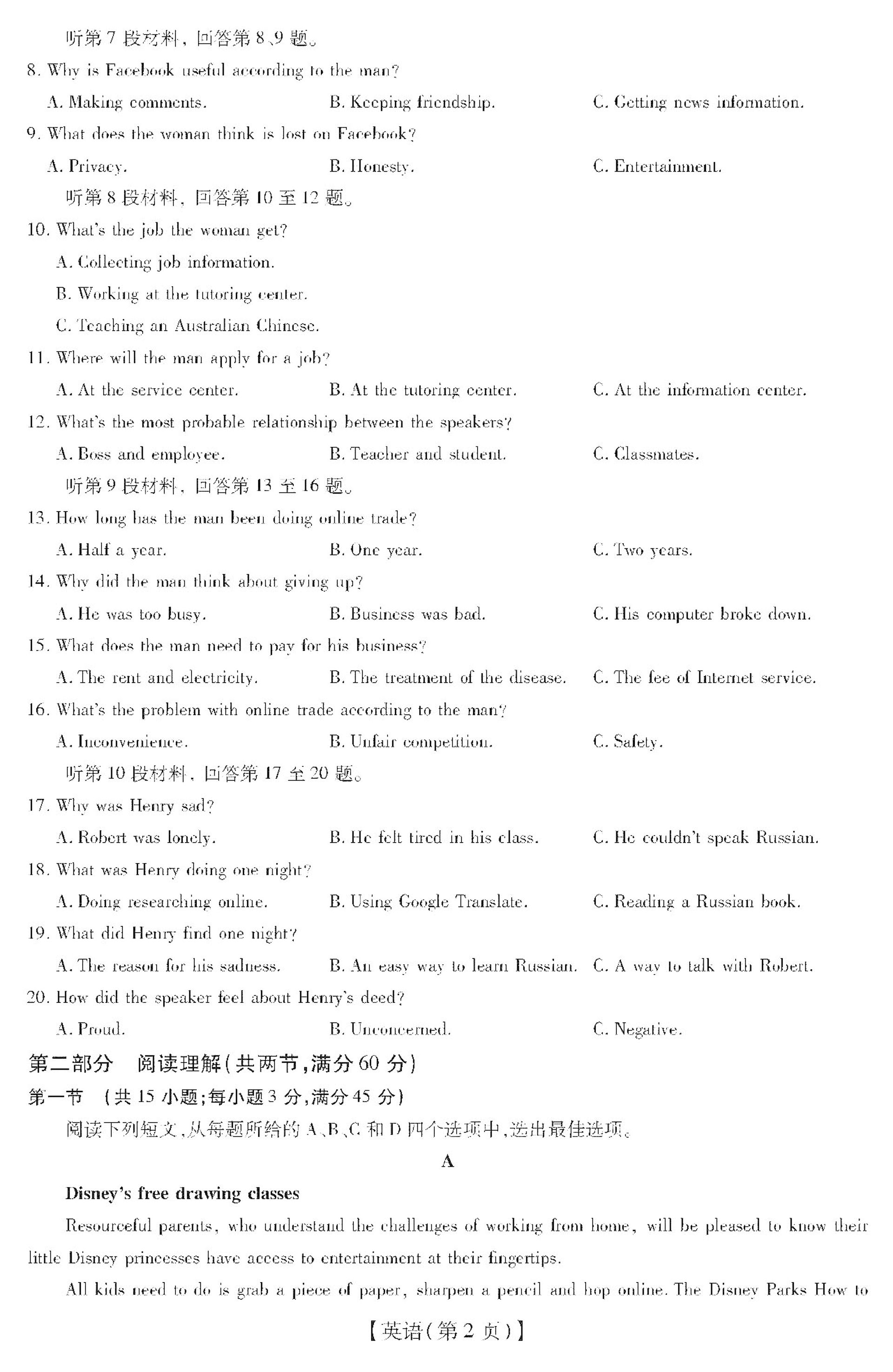 安徽省涡阳县育萃高级中学2021届高三英语10月月考试题PDF