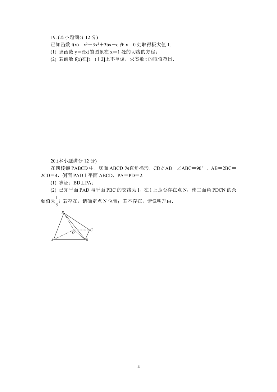 山东省潍坊市2021届高三数学上学期期中试卷（Word版附答案）