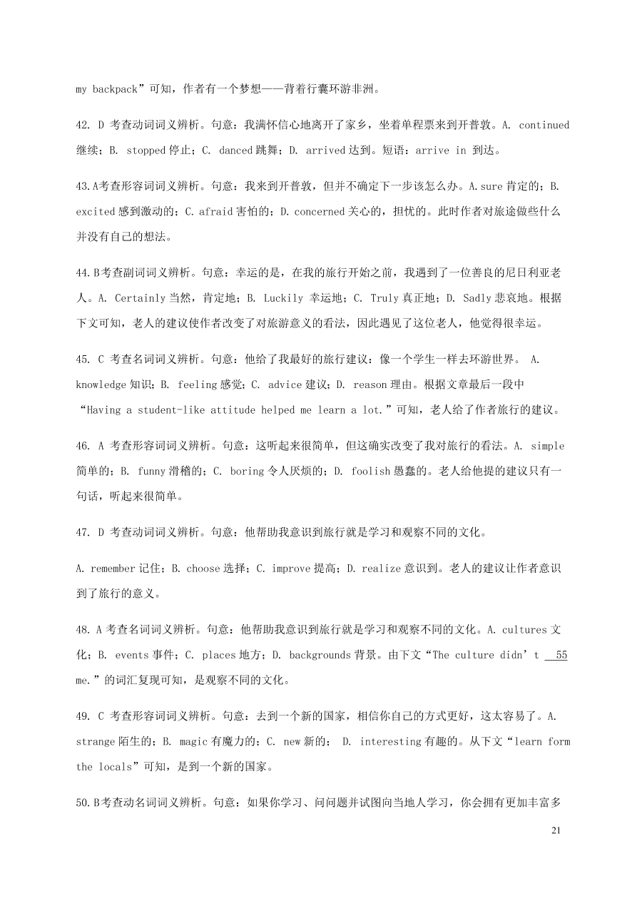 四川省南充市阆中中学2020-2021学年高一英语上学期期中试题