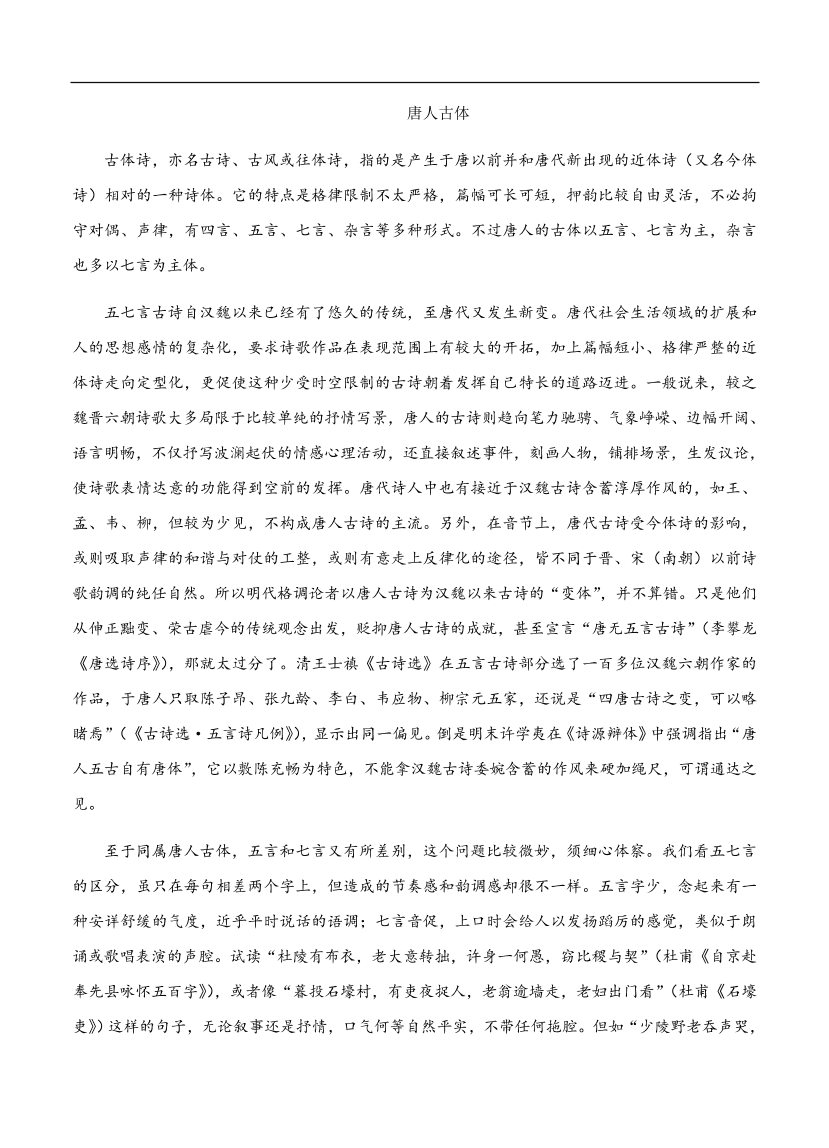 高考语文一轮单元复习卷 第七单元 论述类文本阅读 A卷（含答案）