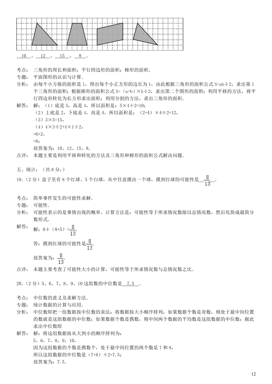 北师大版五年级数学上学期期末测试卷（含答案）