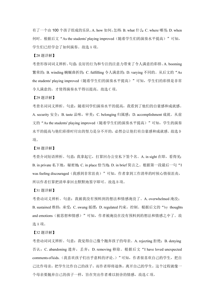 湖南省湖南师大附中2021届高三英语月考试题（三）（Word版附解析）