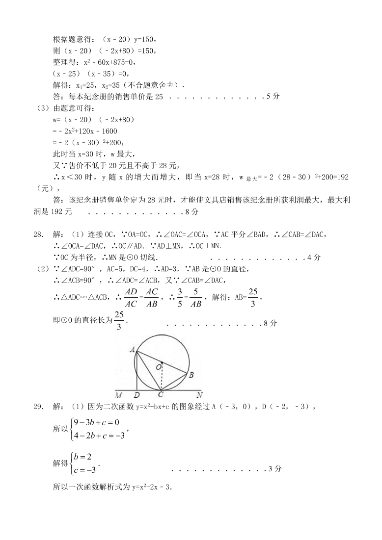 岳池县九年级上册数学第二次月考试题及答案