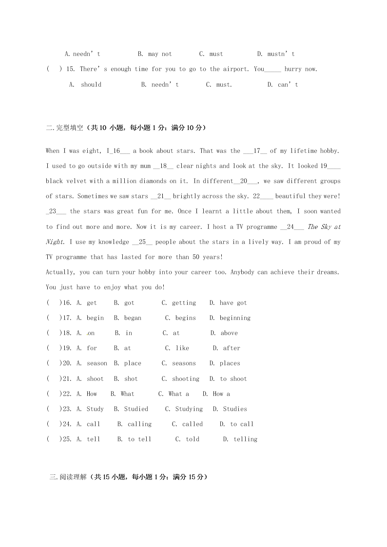 牛津深圳版辽宁省法库县东湖第二初级中学七年级英语暑假作业5（答案）