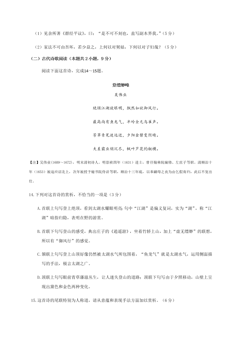 甘肃省兰州市第一中学2020届高三语文冲刺模拟考试（三）试题（Word版附答案）