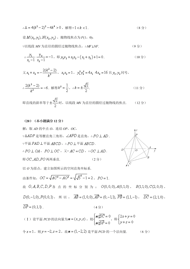 肇庆市高二第一学期期末统测数学（理）试卷及答案