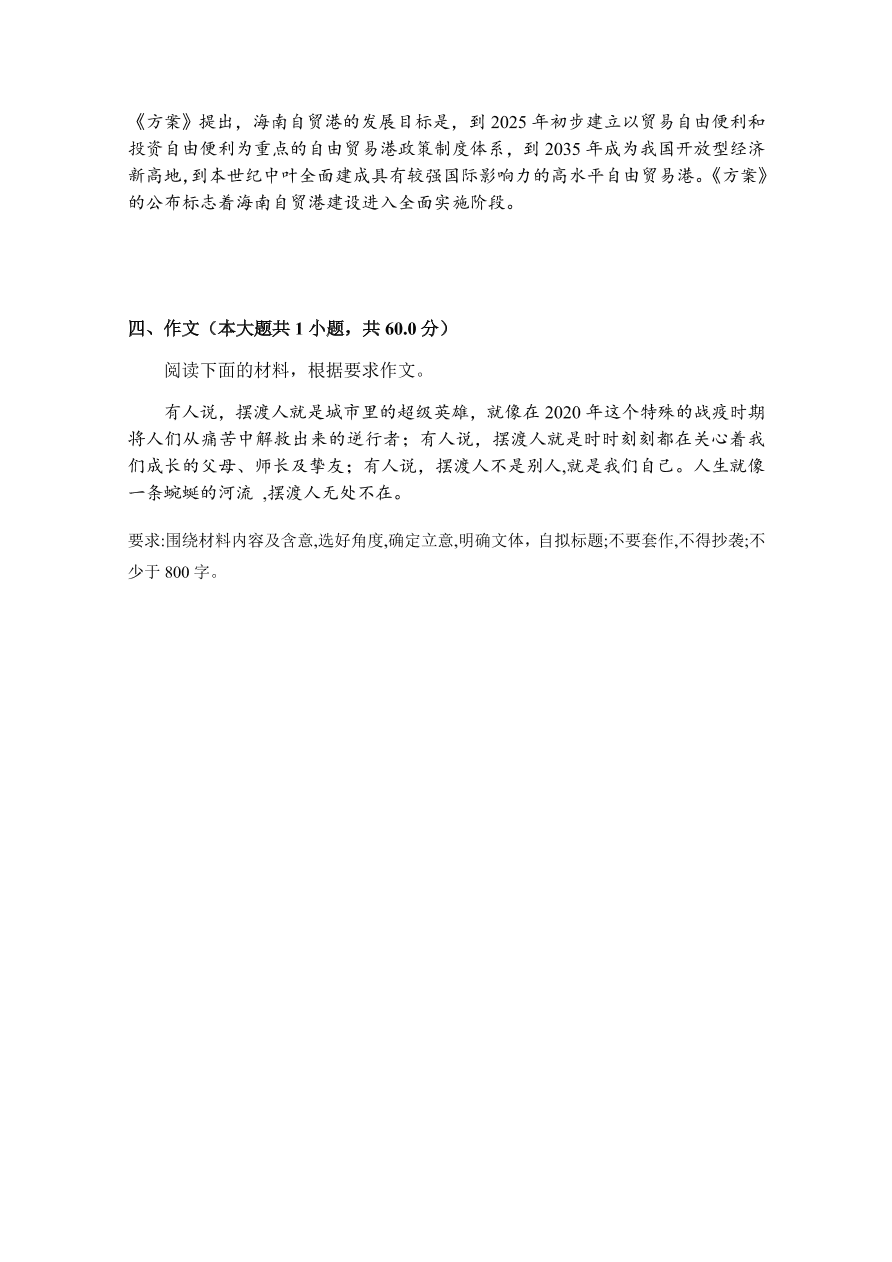 安徽省合肥2020-2021高二语文上学期期中考试试卷（Word版附答案）