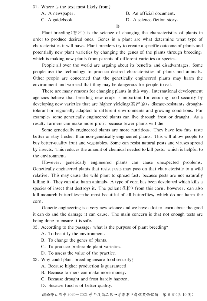 湖南省湖南师大附中2020-2021学年高二英语上学期期中试题（pdf）