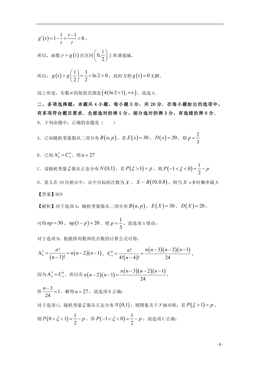 （新高考）江苏省南通市2020-2021学年高二数学上学期期中备考试题Ⅰ