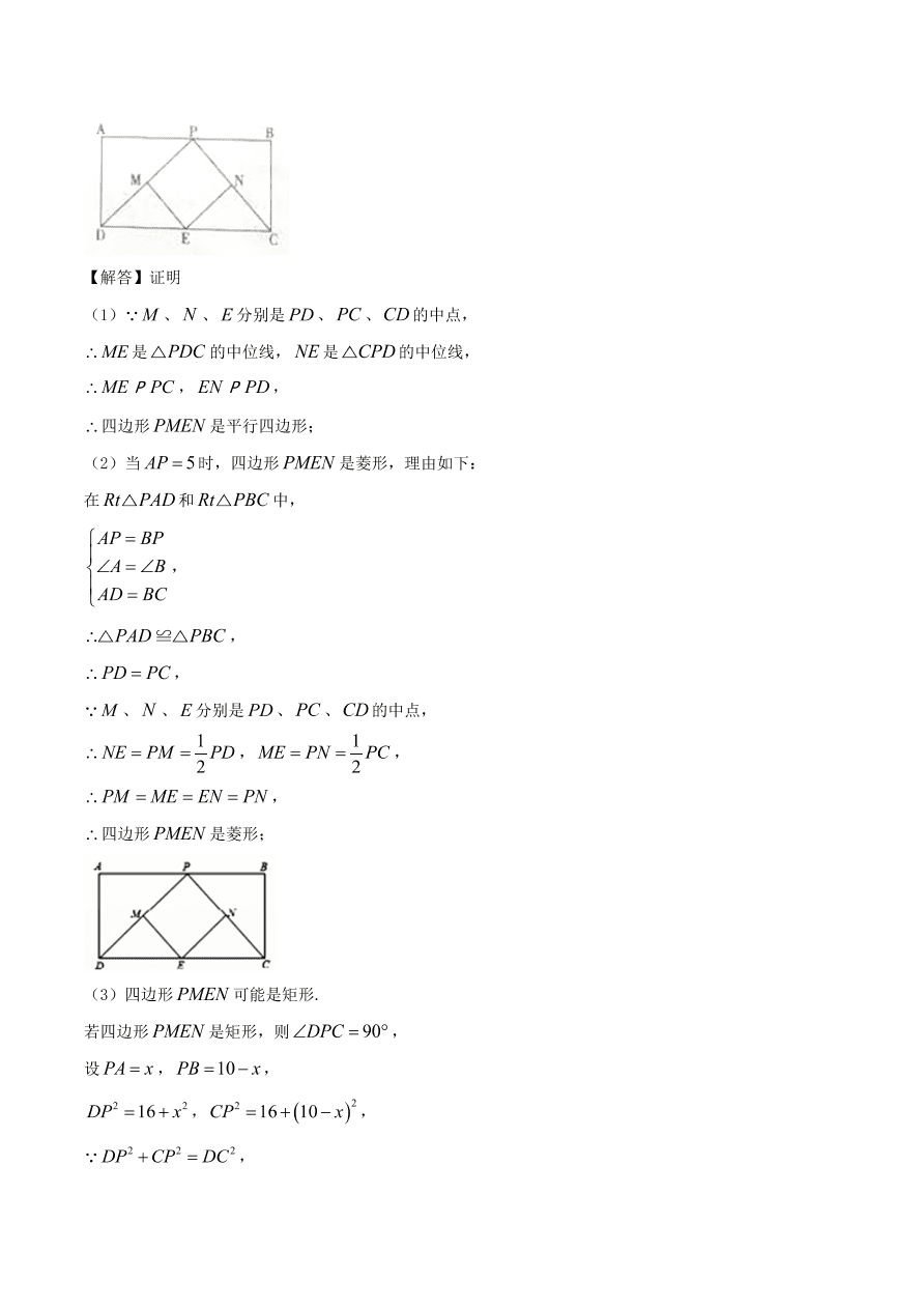 2020-2021北师大版九年级数学上学期期中测试卷01