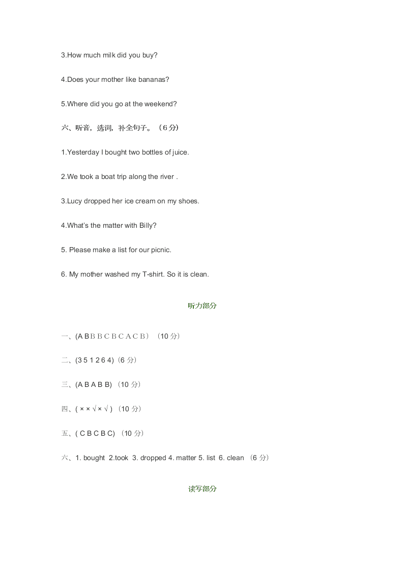 外研版小学五年级英语上学期期中质量检测试卷及答案