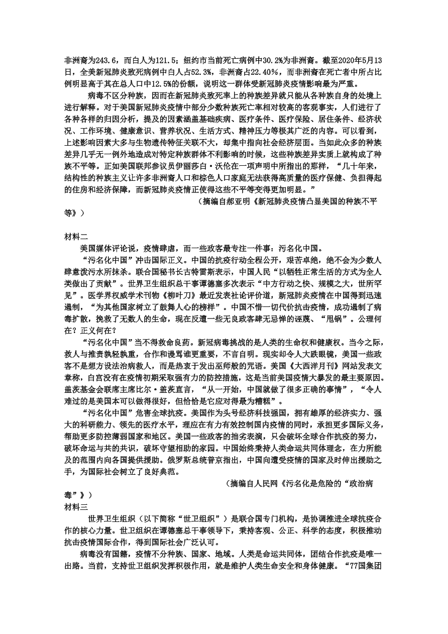 天津市静海区四校2021届高三语文12月阶段性检测试卷（附答案Word版）