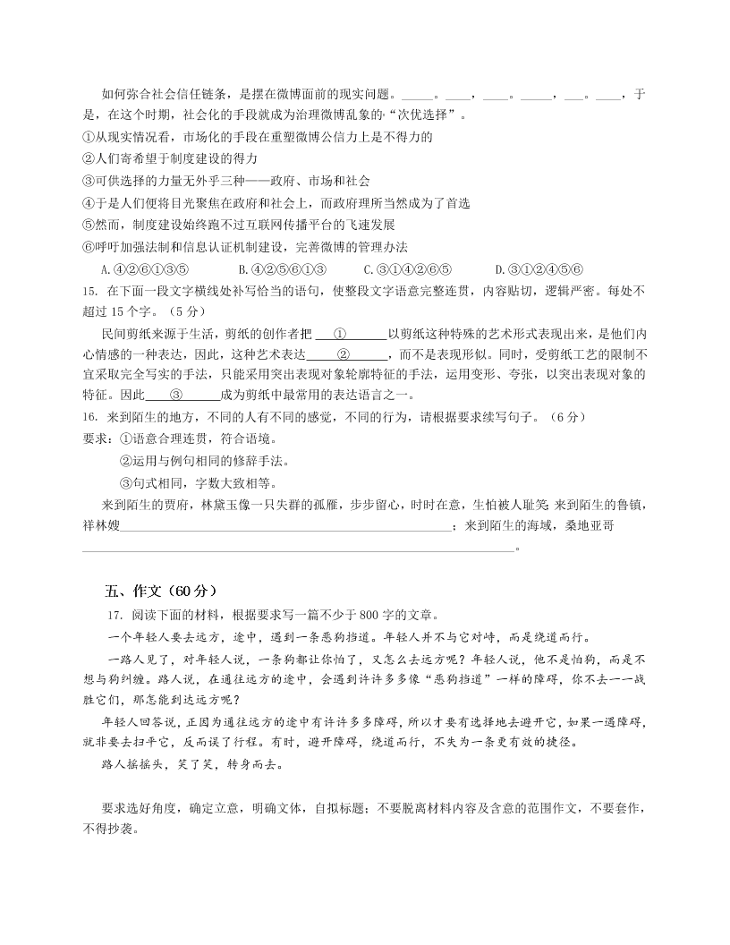 黄石有色一中高一语文下学期期中试卷及答案