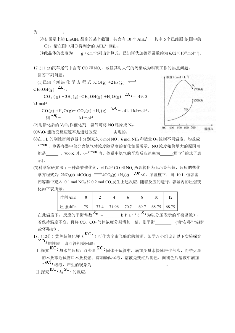 山东师范大学附中2020届高三化学6月份模拟检测试题（Word版附答案）