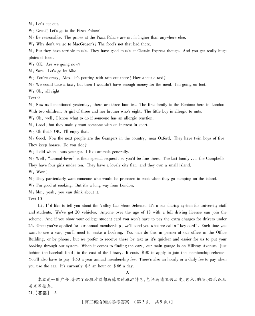 河南省长垣市第十中学2020-2021学年高二英语上学期11月调研考试试题（PDF）