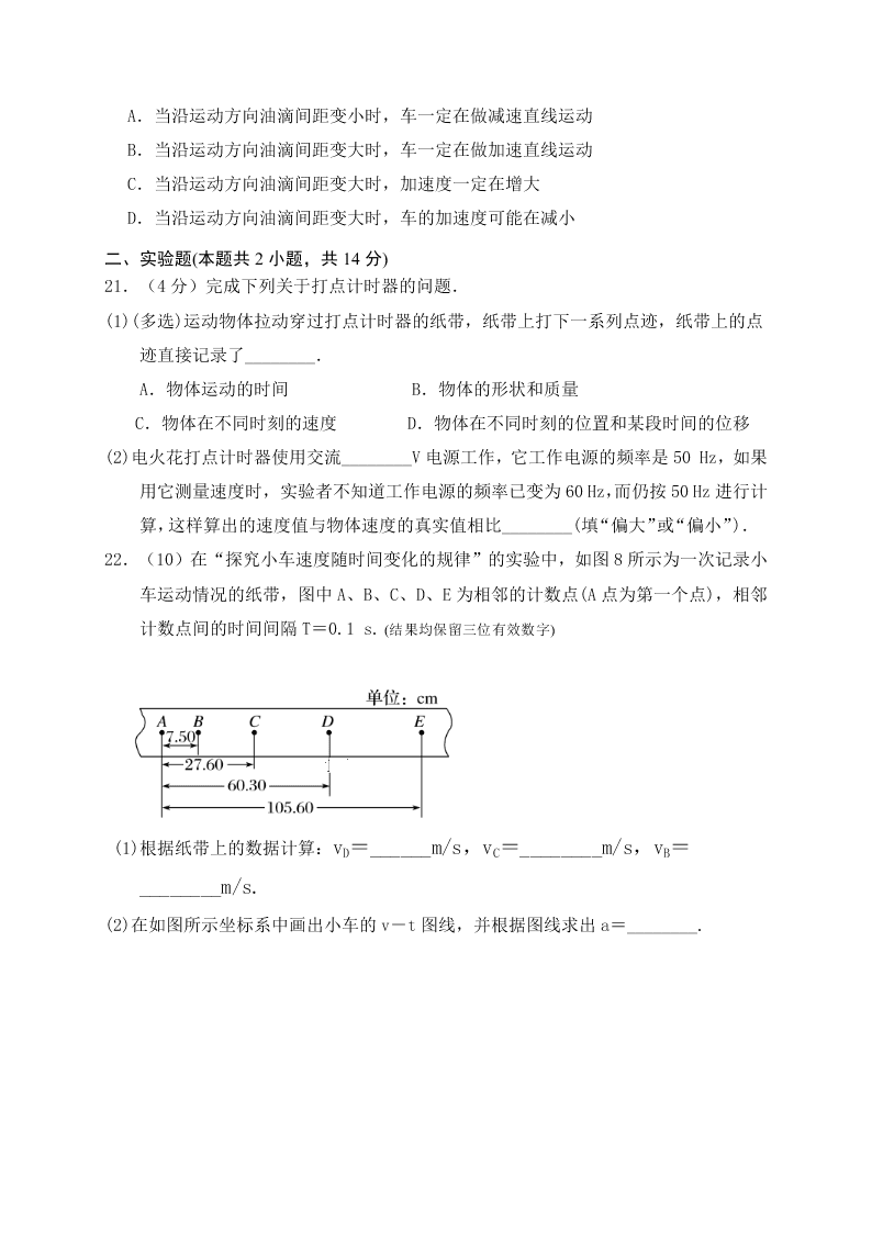 河北省泊头市第一中学2019-2020学年高一上学期第三次月考物理试题（无答案） 