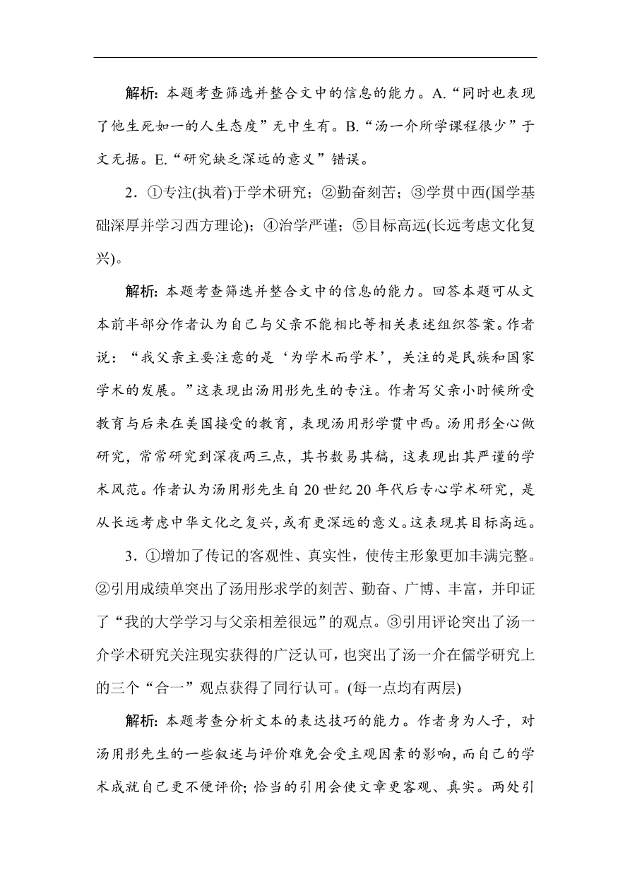 高考语文第一轮总复习全程训练 天天练47（含答案）