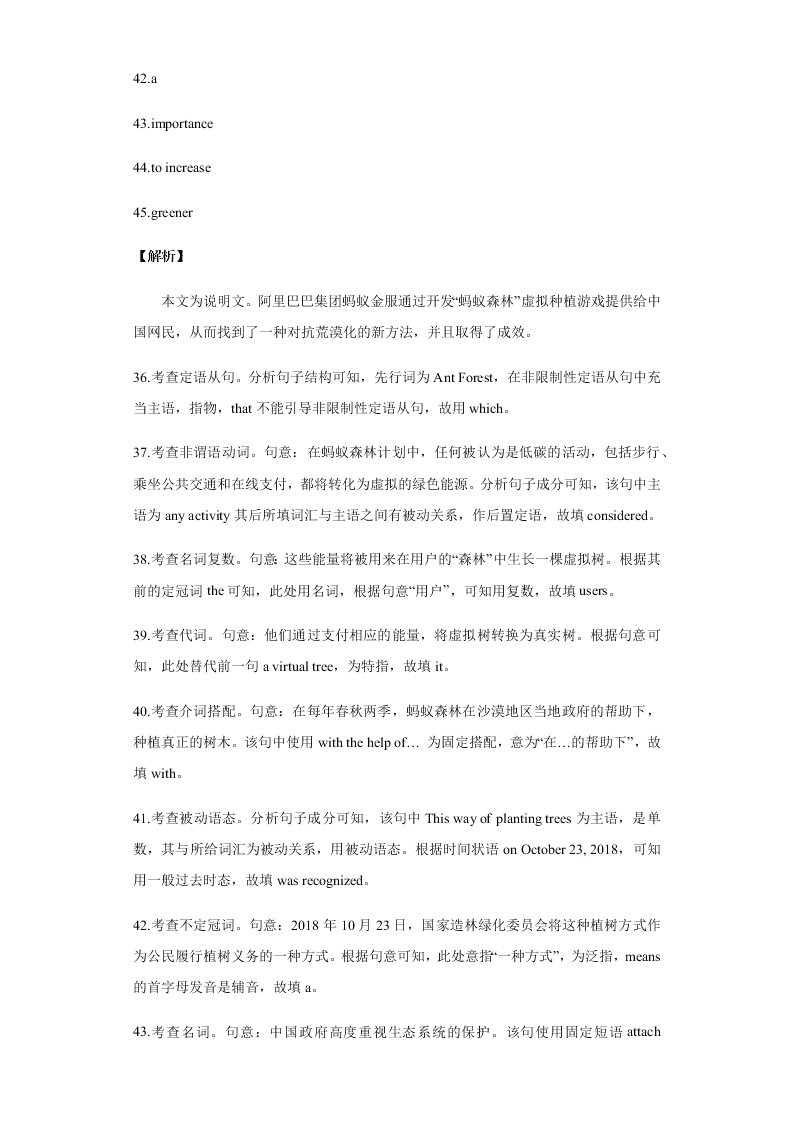 2020-2021学年高三英语上学期期中测试卷01（新高考卷）