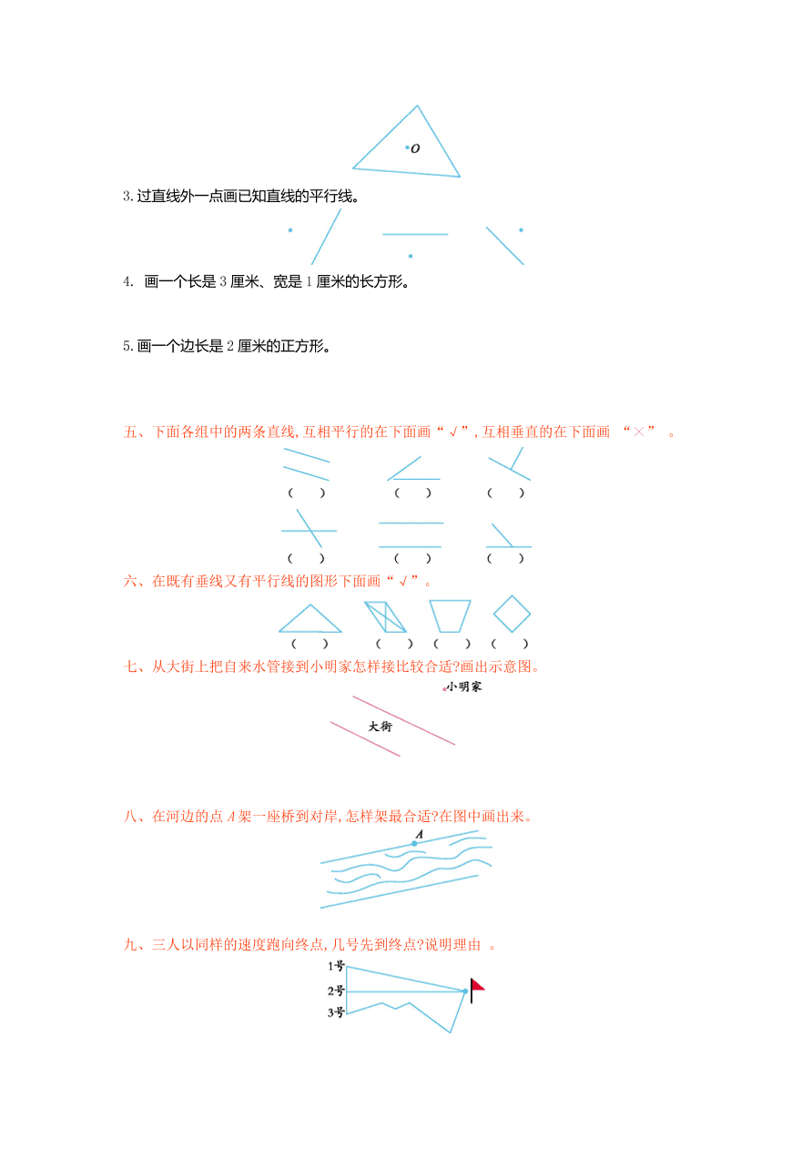 冀教版四年级数学上册第七单元测试卷及答案