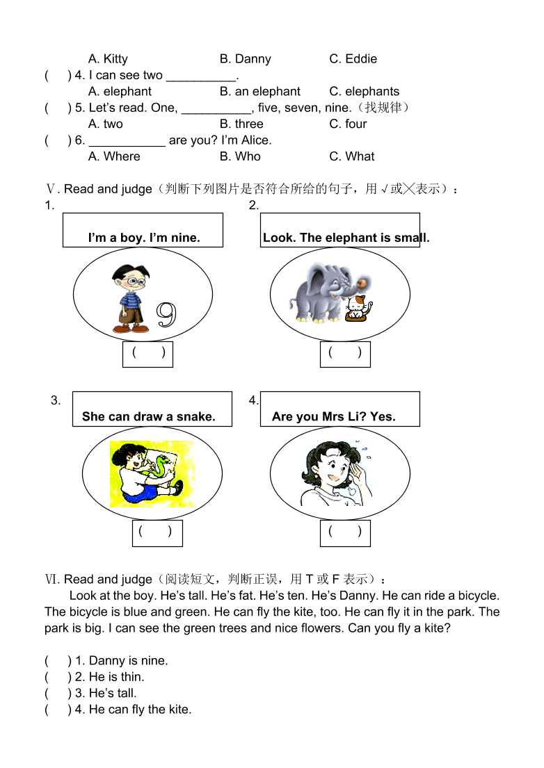 上海版牛津英语二年级上册Module 1 Unit 3练习题及答案