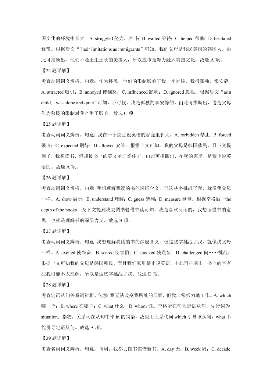 安徽师范大学附属中学2020-2021高一英语上学期期中试题（Word版附解析）