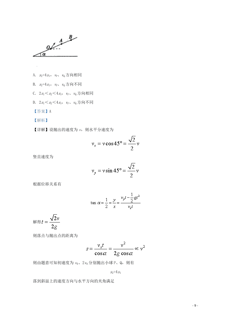 河北省辛集中学2020届高三物理上学期期中试题（含解析）