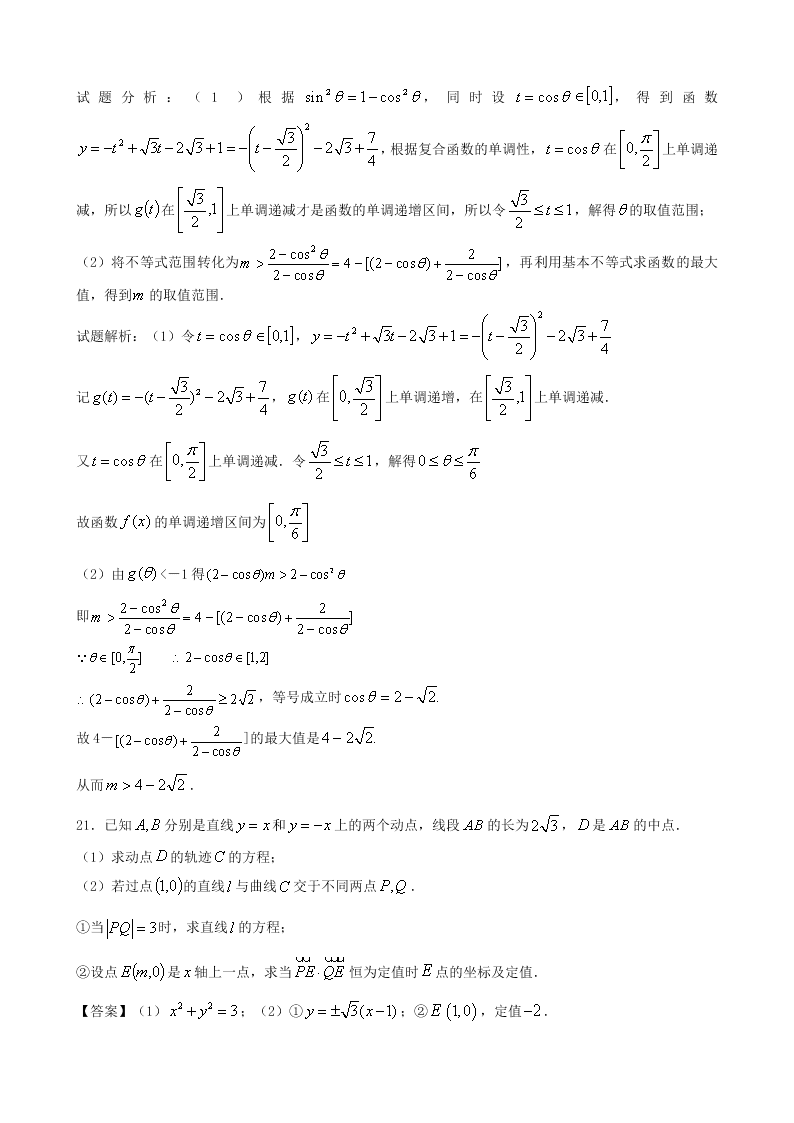 衡阳八中高一下学期数学竞赛试题有答案