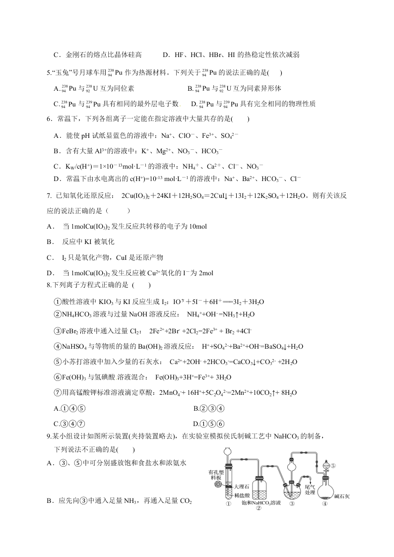 黑龙江省大庆市铁人中学2021届高三上学期期中考试化学试题